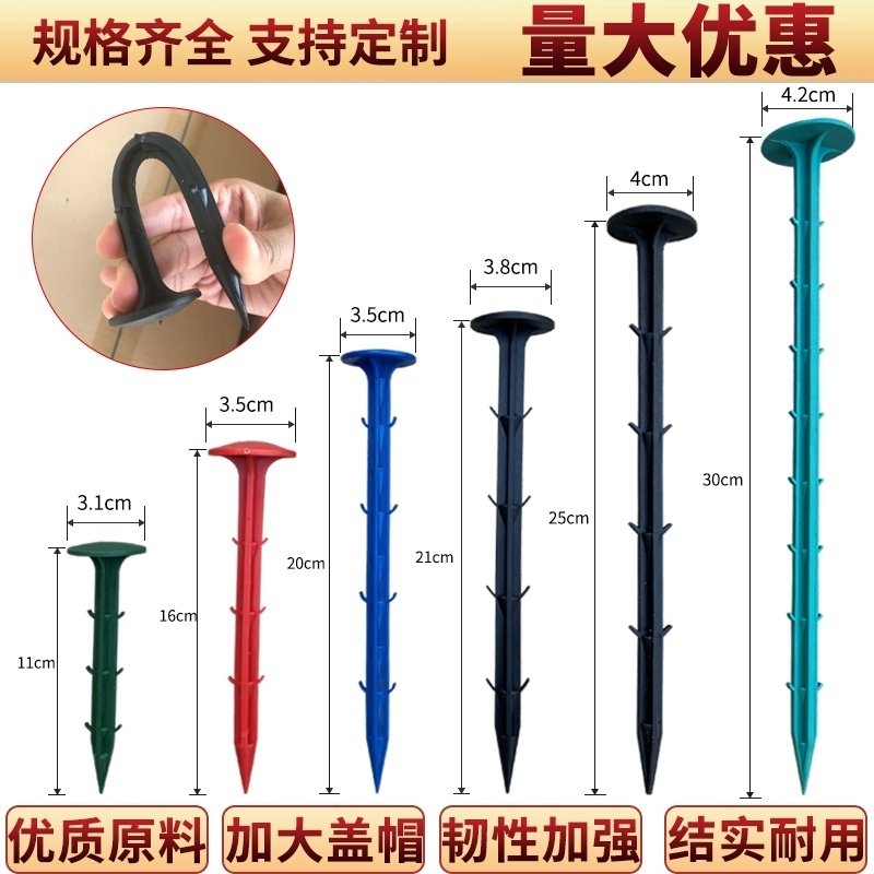 花棚遮阳网地插遮丑盖防草布地钉细长钉子布钉地钉塑料拉树枝神器