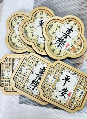 书法国风窗花梅花形木质冰箱贴大面积软磁大吸力平安喜乐如意