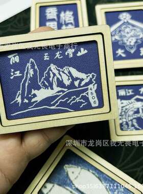 云南大理扎染蓝底白图风格冰箱贴