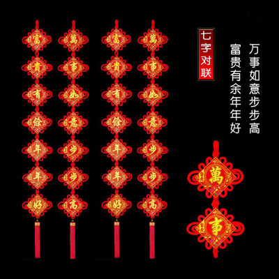 春节中国结对联挂件客厅玄关装饰