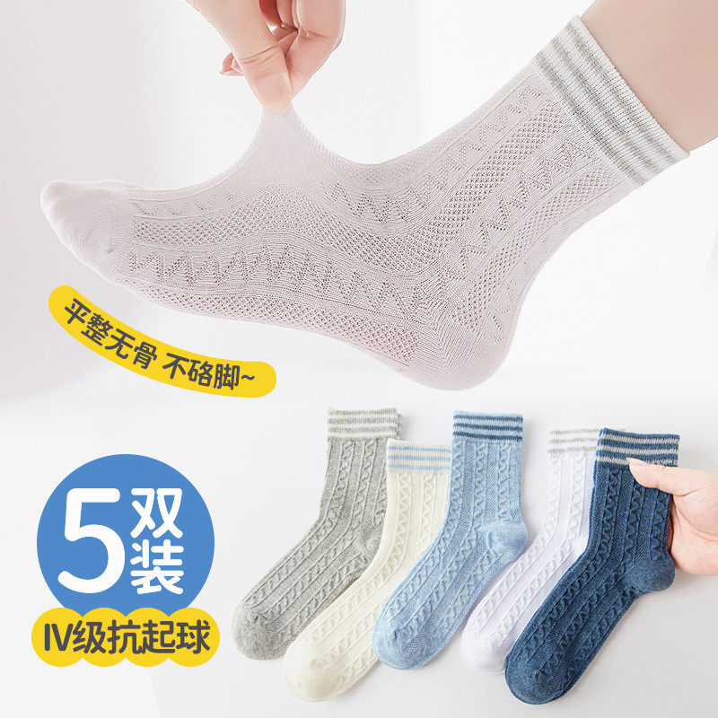 无骨男童袜子春夏薄款纯棉网眼透气男孩宝宝中大童夏季儿童中筒袜,童装/婴儿装/亲子装,儿童袜子(0-16岁),淘宝优惠券,粉丝福利购,淘宝优惠卷