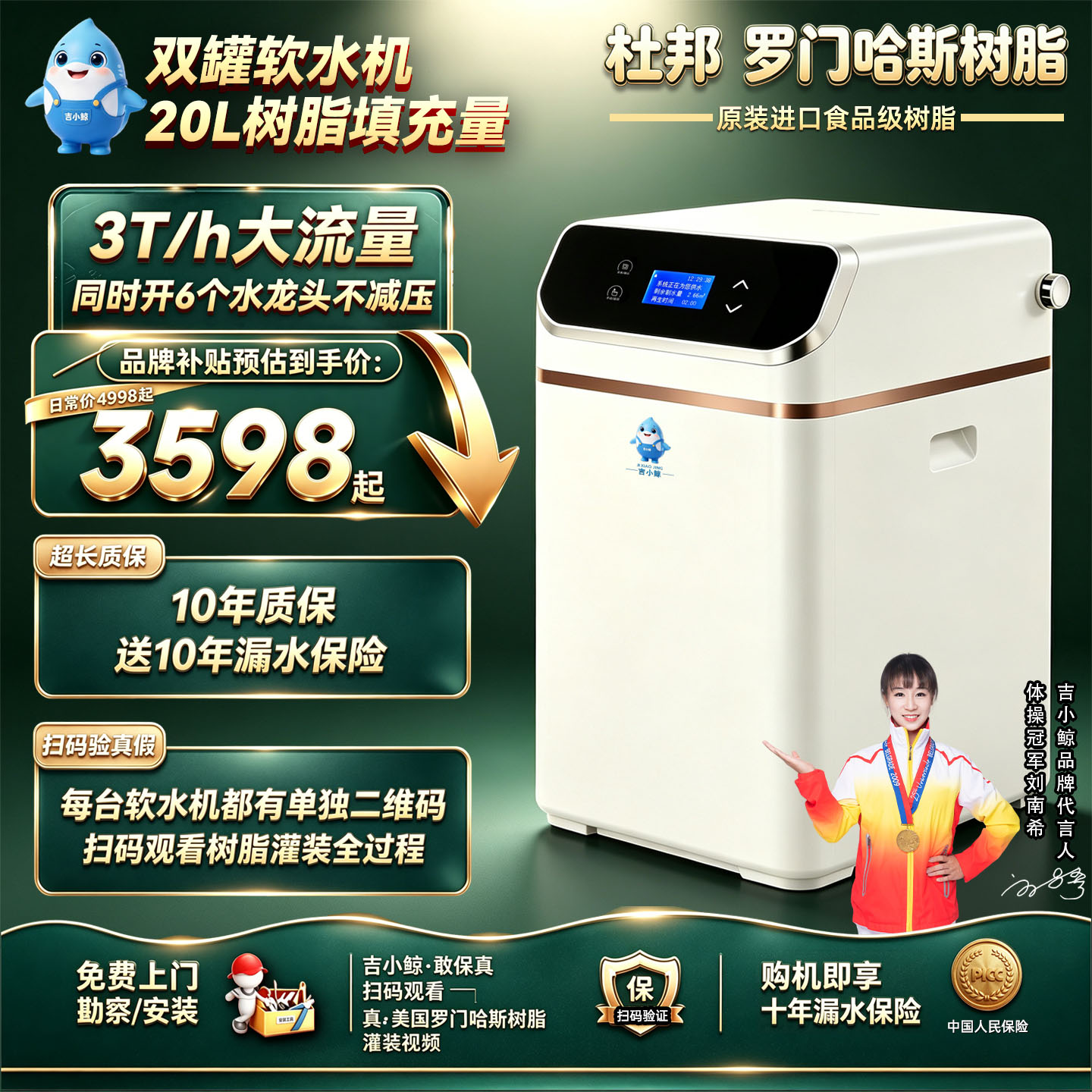 家用软水软水机厨下全屋净水机中央净水系统流量套装过滤器净水器