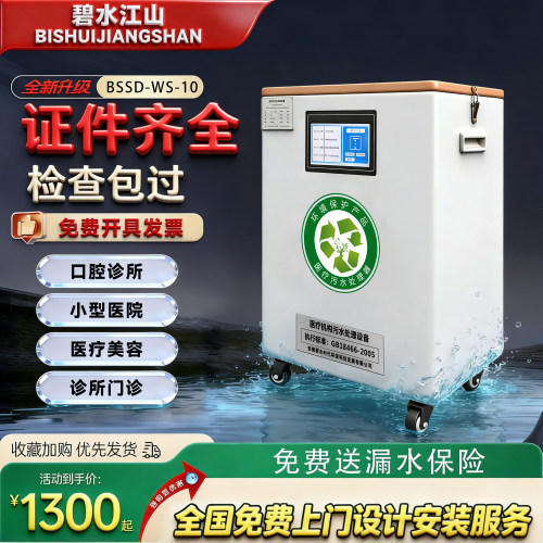 口腔牙科宠物美容诊所医疗小型