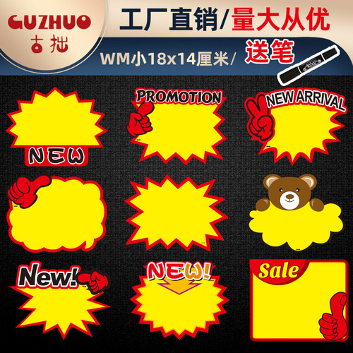 商品标价英文版pop爆炸贴sale英文版促销标签标价牌new价格牌特价