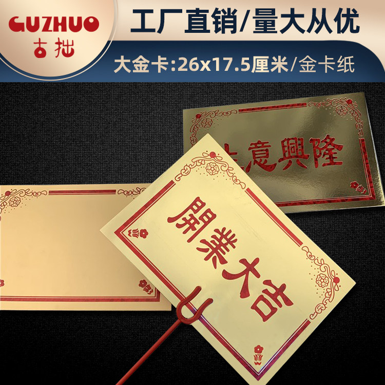开业卡片花篮 土豪金花篮生意兴隆 空白 开业大吉 金色贺卡祝福卡