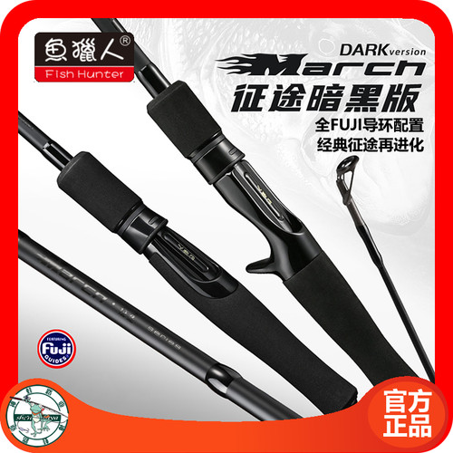 鱼猎人路亚竿全富士导环