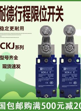 施耐德款限位开关XCK-J.C XCKJ10513 10511 10543 167 10541H29