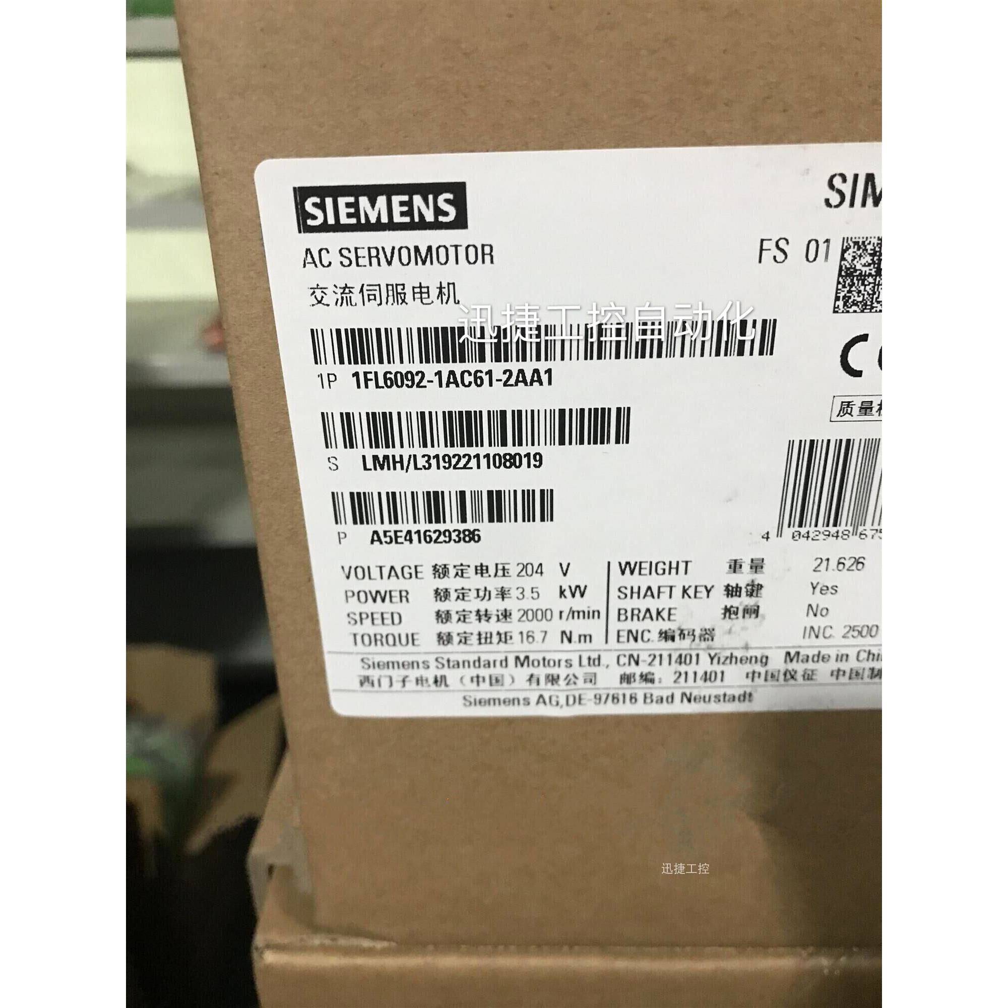 1FL6092-1AC61-2AA1西门子V90伺服电机3.5 kW三相交流400V