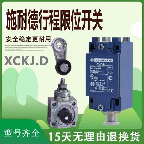 XCKJ.D施耐德原装限位开关XCKJ10541D XCKJ10513D ZCKJ1D ZCK-J1D
