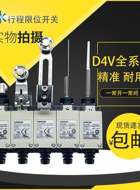 原装正品D4V-8108SZ-N D4V-8104SZ 8107 8166 8112限位开关