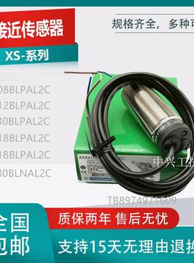 接近开关XS118BLPAL2C XS218BLPBM12 XS230BLNAL5C 130 212 108