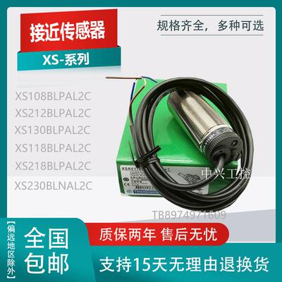 接近开关XS118BLPAL2C XS218BLPBM12 XS230BLNAL5C 130 212 108