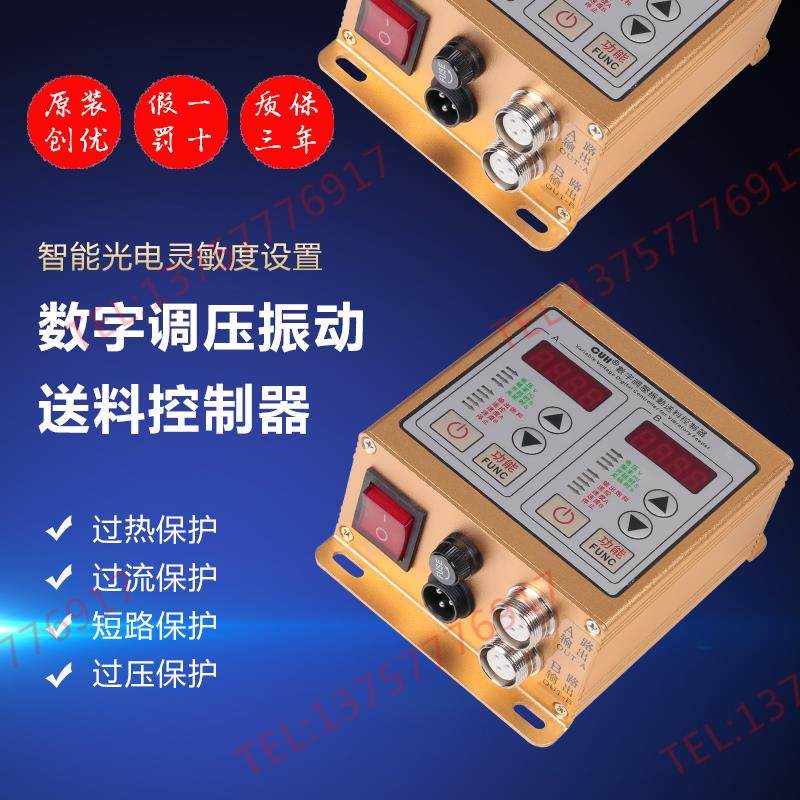 原装创优虎SDVC22-S数显调压双控控制器振动盘调速器/送料器/底座