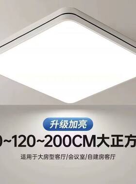 超大正方形客厅灯1米LED吸顶灯酒店办公室教室商场超市店铺灯具