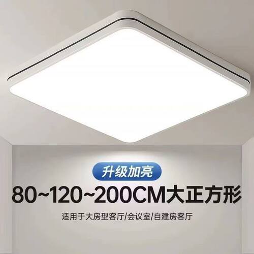 超大正方形客厅灯1米LED吸顶灯酒店办公室教室商场超市店铺灯具