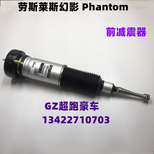 适配古斯特幻影库里南魅曜