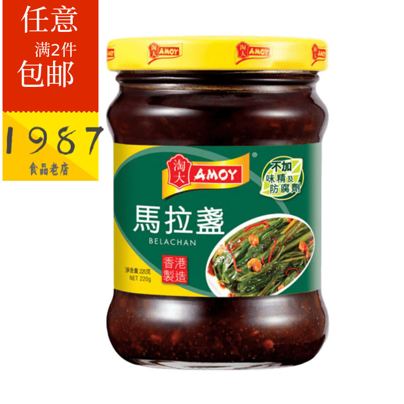 港版淘大马拉盏220g 泰国式马拉盏炒通心菜虾米虾酱方便酱料即食