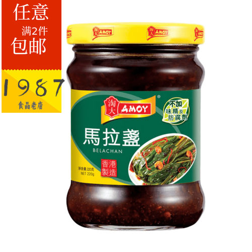 港版泰国风味马拉盏淘大