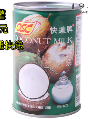 泰国进口OSC快达牌椰浆椰汁400ml*2罐 烘焙甜品千层马蹄糕原料