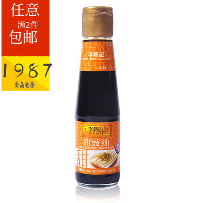 港版李锦记甜豉油207ml酱油