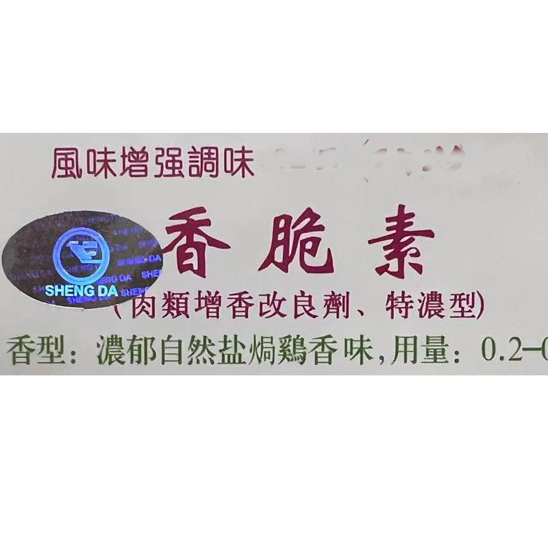 香港进口香脆素特浓型500g 肉类增香改良剂 盐焗系列 靓日本风味 粮油调味/速食/干货/烘焙 特色/复合食品添加剂 原图主图