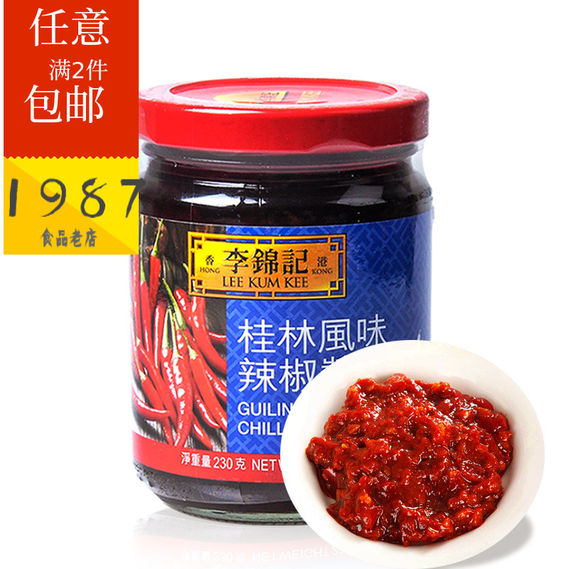 港版李锦记桂林风味辣椒酱230g