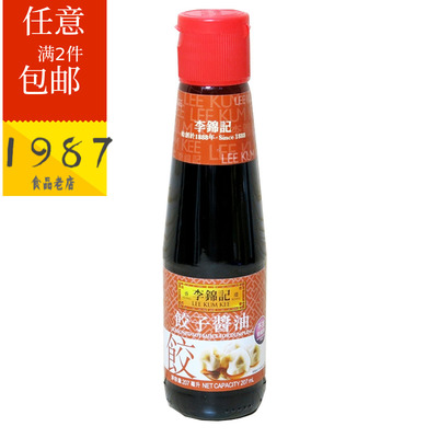 港版饺子酱油豉油李锦记