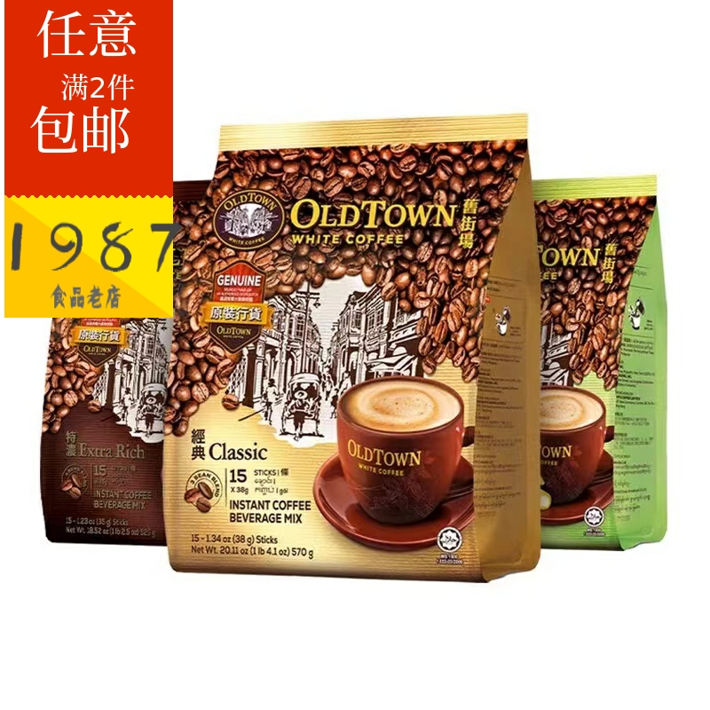 旧街场速溶咖啡15条状