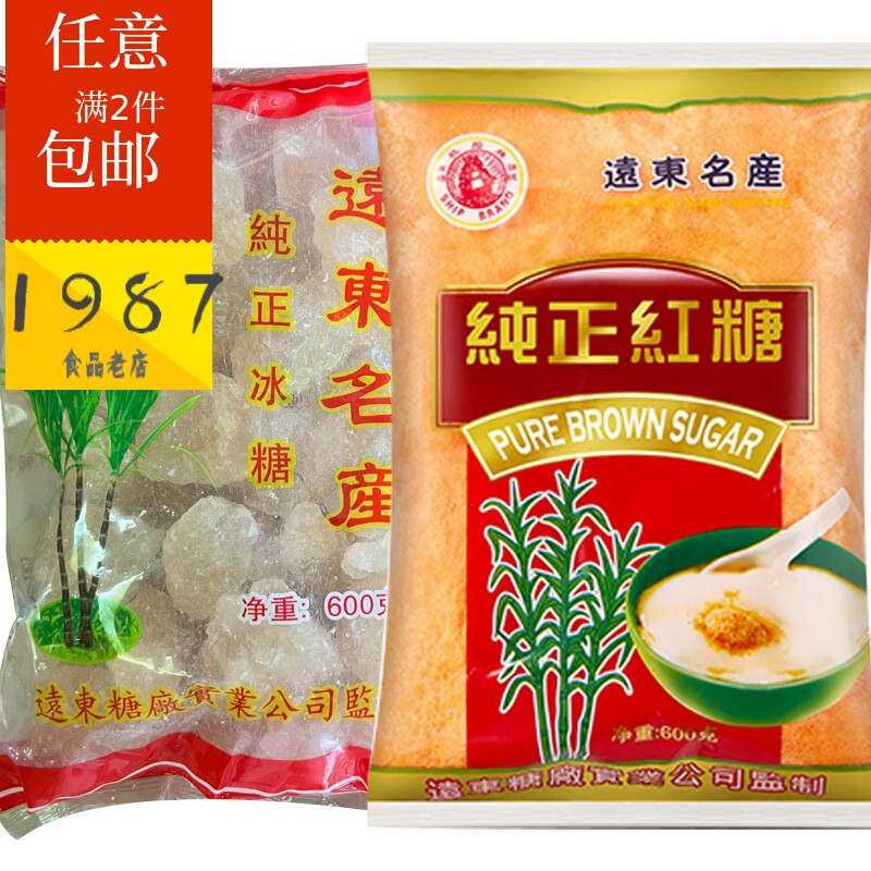 帆船牌冰糖/红糖粉远东名产