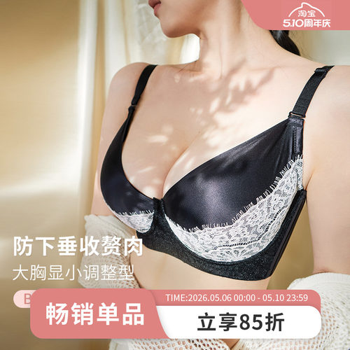 MsKKay兜兜杯内衣女调整型文胸防下垂矫正聚拢收副乳大胸显小薄款