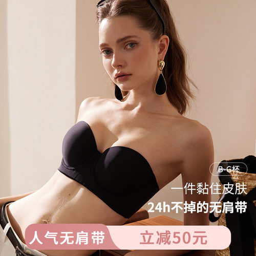 MsKKay凉感防滑无肩带内衣