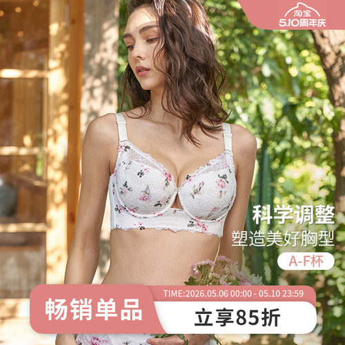 MsKKay内衣女防下垂聚拢收副乳