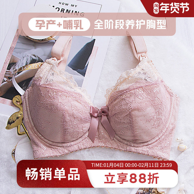 KKay孕妇内衣胸罩怀孕期薄款哺乳内衣文胸喂奶防下垂聚拢有型上托,孕妇装/孕产妇用品/营养,哺乳文胸,淘宝优惠券,粉丝福利购,淘宝优惠卷