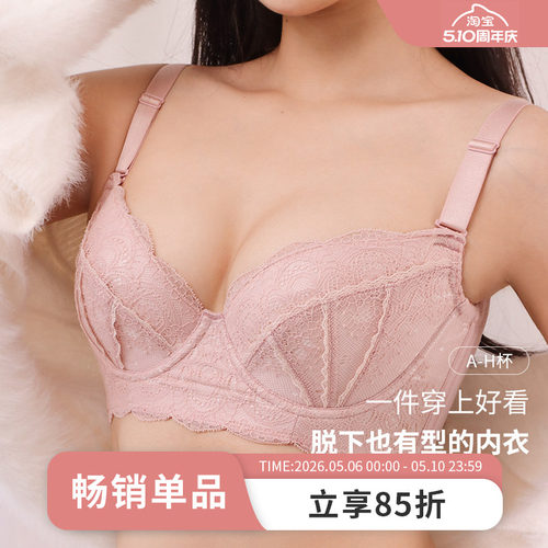 MsKKay舒适柔塑内衣大胸显小调整型文胸薄大码收副乳防下垂|贝壳