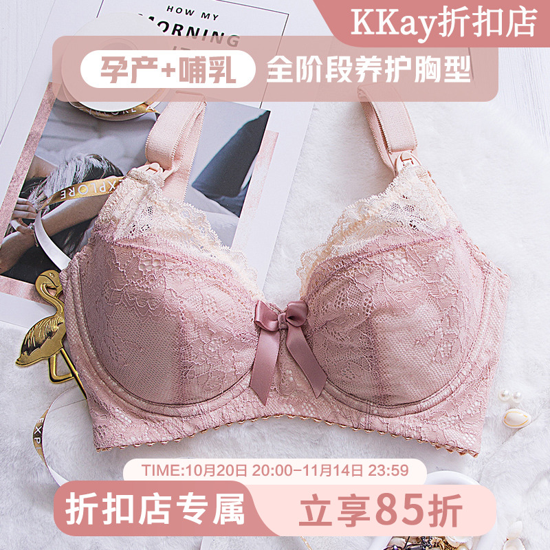 kkay薄款文胸聚拢有型哺乳内衣
