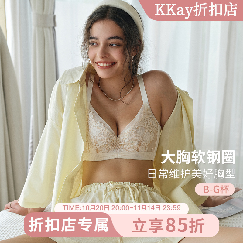 MsKKay软钢圈内衣薄款舒适