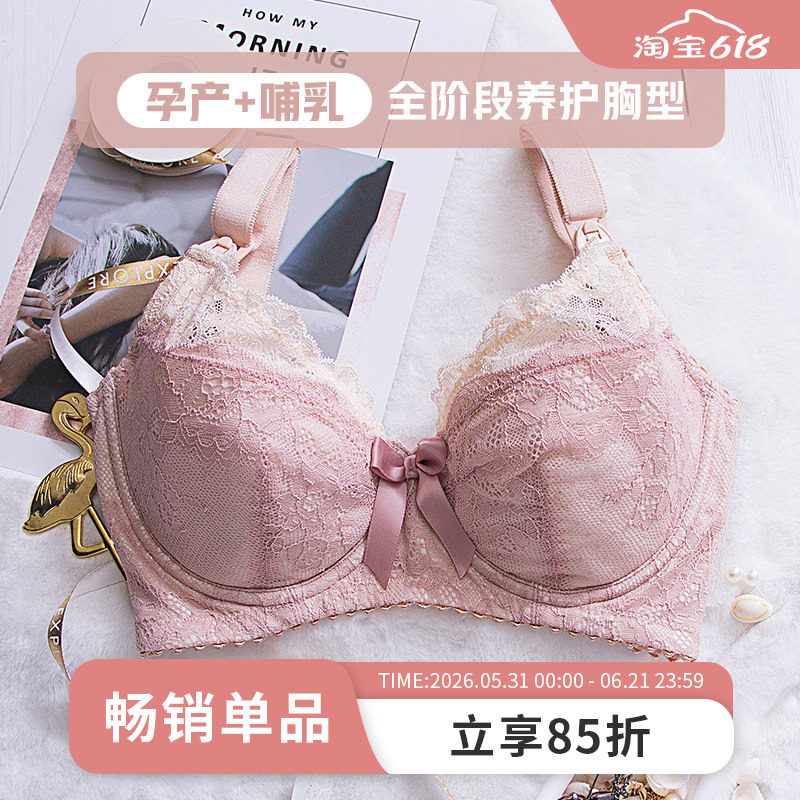 KKay孕妇内衣胸罩怀孕期薄款哺乳内衣文胸喂奶防下垂聚拢有型上托
