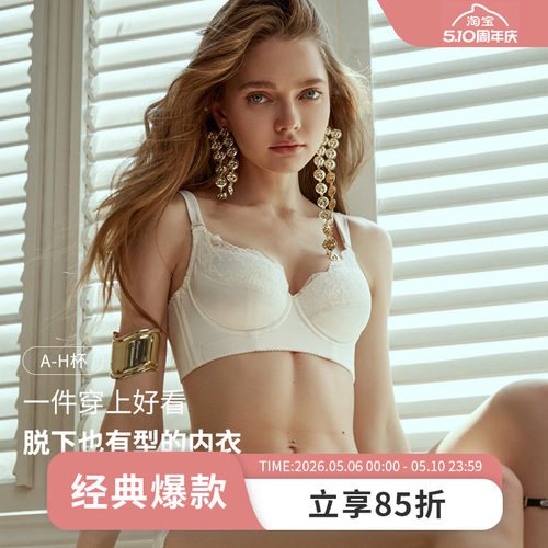 MsKKay调整型内衣防下垂收副乳