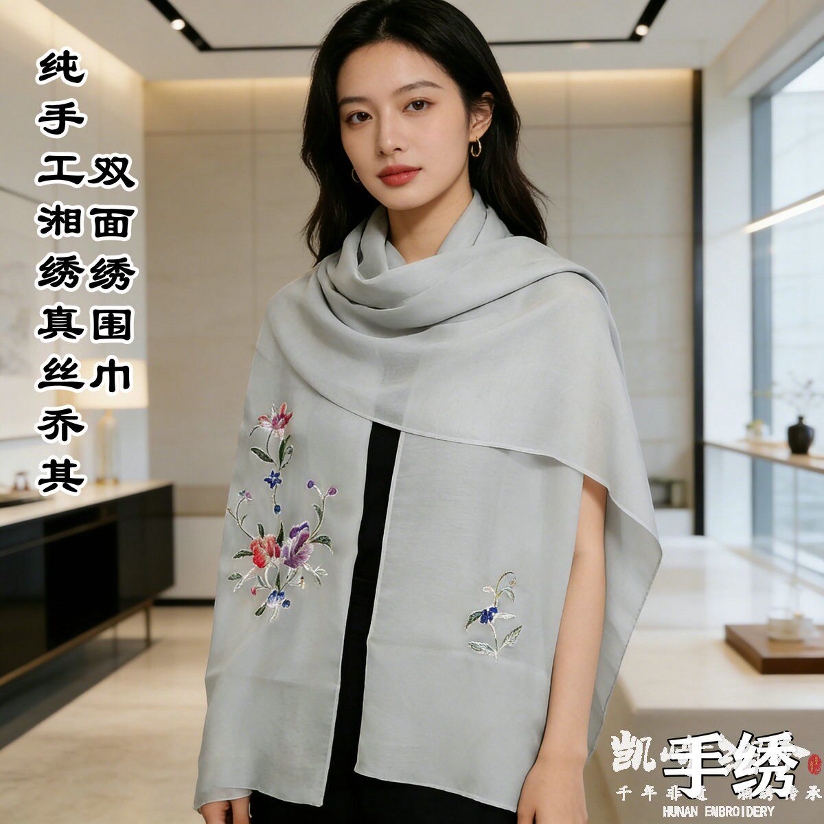 手工刺绣女士绣花围巾精品湘绣图片