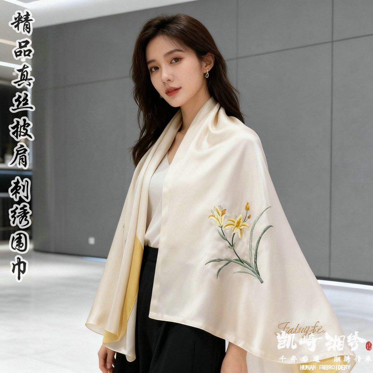 高档手工刺绣湘绣真丝桑蚕丝巾夏季轻薄披肩优雅气质女款百搭围巾