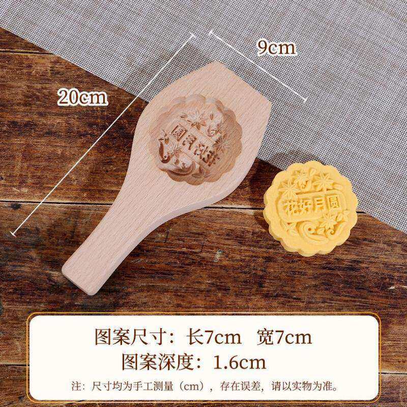 模具圆饼印具传统月饼花型带字木质耐用模具糕点手压式喜饼木头