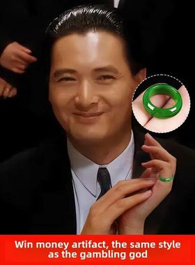 赌神同戒、碧玉戒、和田玉戒、菠菜青戒、男女戒、麻将、和田玉戒