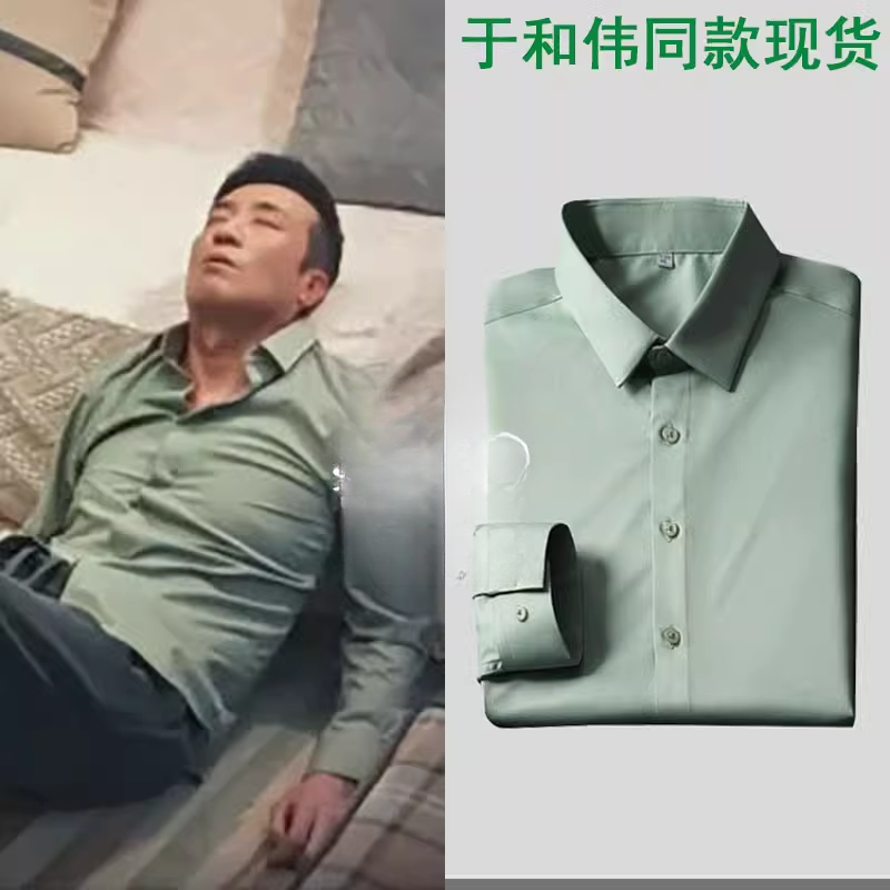 城中之城于和伟赵辉同款衬衫薄荷绿色衬衣纯色商务休闲男装上衣服
