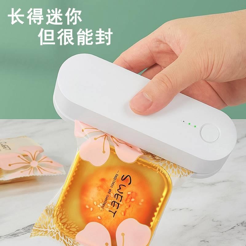 封口机小型家用热封口器迷你塑封零食密封烘焙咖啡挂耳袋便携充电