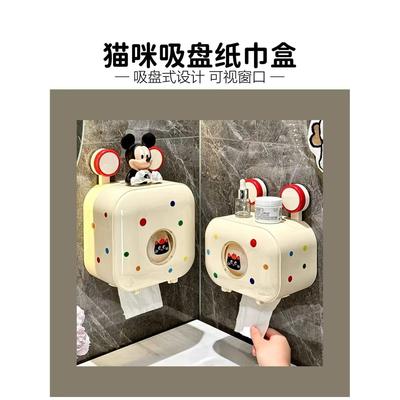 多巴胺卫生间厕纸盒2025新款纸巾盒吸盘式高级感卷纸抽纸置物架