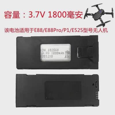 无人机超长续航电池通用型3.7模块电池遥控飞机配件航模长8899