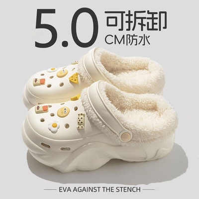 洞洞鞋女款冬季加绒内胆可拆卸室内家居保暖厚底增高棉拖鞋女外穿