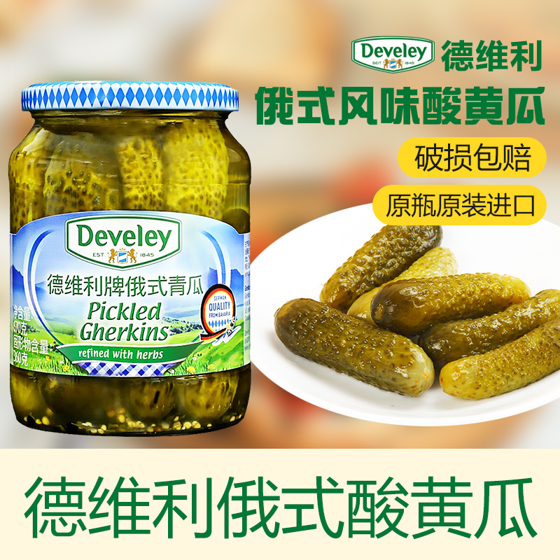 德维利俄罗斯酸黄瓜俄式风味酸青瓜美味腌小黄瓜德国进口汉堡配菜