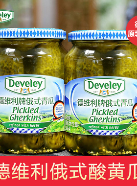 德维利俄式酸黄瓜670g俄罗斯风味腌制酸青瓜德国原装进口酱瓜汉堡