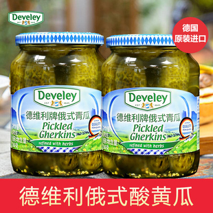 德维利俄式 进口酱瓜汉堡 酸黄瓜670g俄罗斯风味腌制酸青瓜德国原装